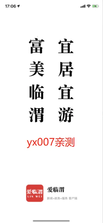 ����μ��׿���ֻ���v1.4.0 ��Ѱ��ͼ