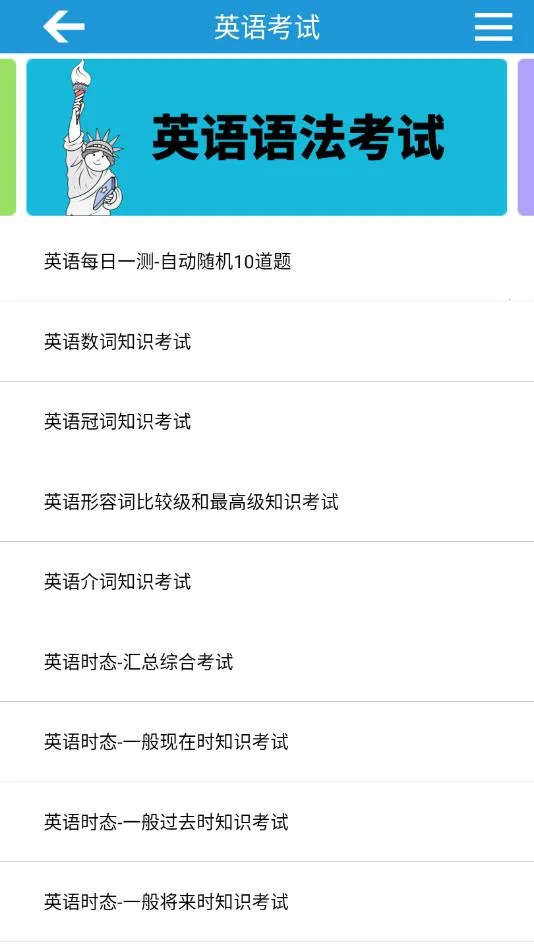 Ӣ�����꾫��(Ӣ������ѧϰ����)v64.6.0 ��׿���ͼ