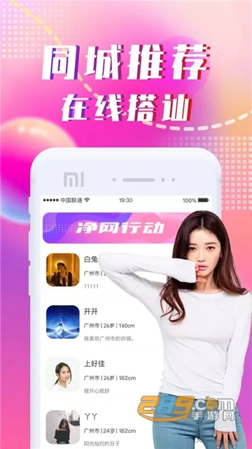 ͬ��İԼ(ͬ�ǽ�������)v4.7.1 �ֻ����ͼ