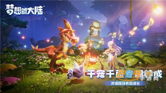梦想新大陆2025官方正版 梦想新大陆2025官方正版