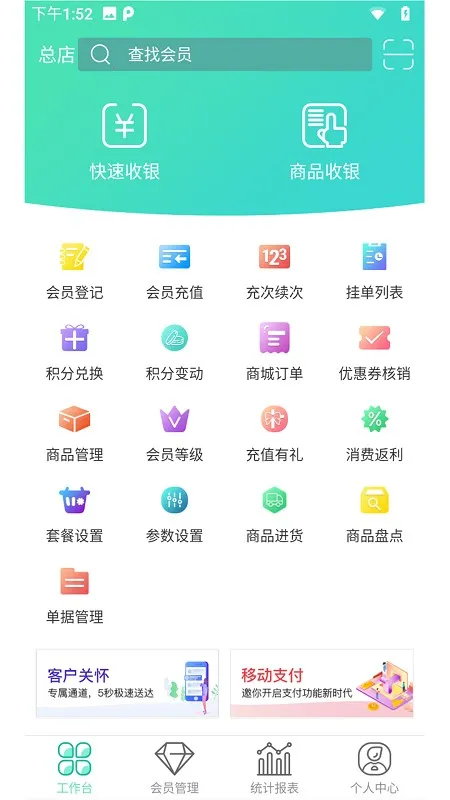 �̻�������2025���°汾v8.8.46 ��׿���ͼ