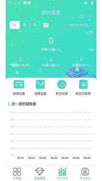 �̻�������2025���°汾v8.8.46 ��׿���ͼ