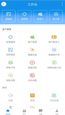 Ѷ��CRM2025���ذ�װv3.5.7 �ֻ����ͼ