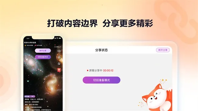 �Ѻ�ֱ������(ֱ����������)v2.2.30 ��Ѱ��ͼ