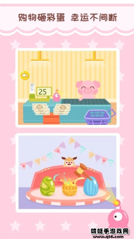 ��೬��(��ͯ������Ϸ)v2.4.03 ��Ѱ��ͼ