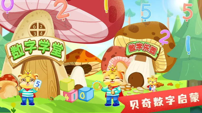 ��ͯѧ��ѧ�Ӽ���(��ͯ��ѧѧϰ����)v4.9 ��Ѱ��ͼ