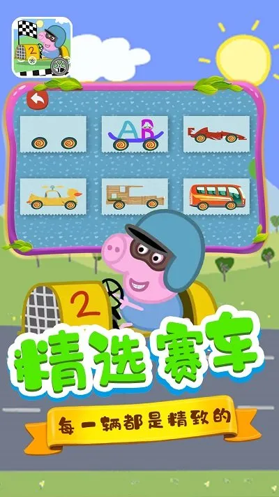 ��������С����2025���°汾v2.0 ��׿���ͼ