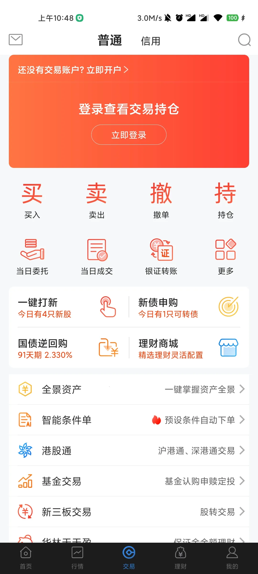 ���ֲƸ�(�ֻ���������)v5.24.1 ��׿���ͼ