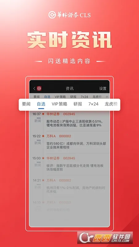 ���ֲƸ�(�ֻ���������)v5.24.1 ��׿���ͼ