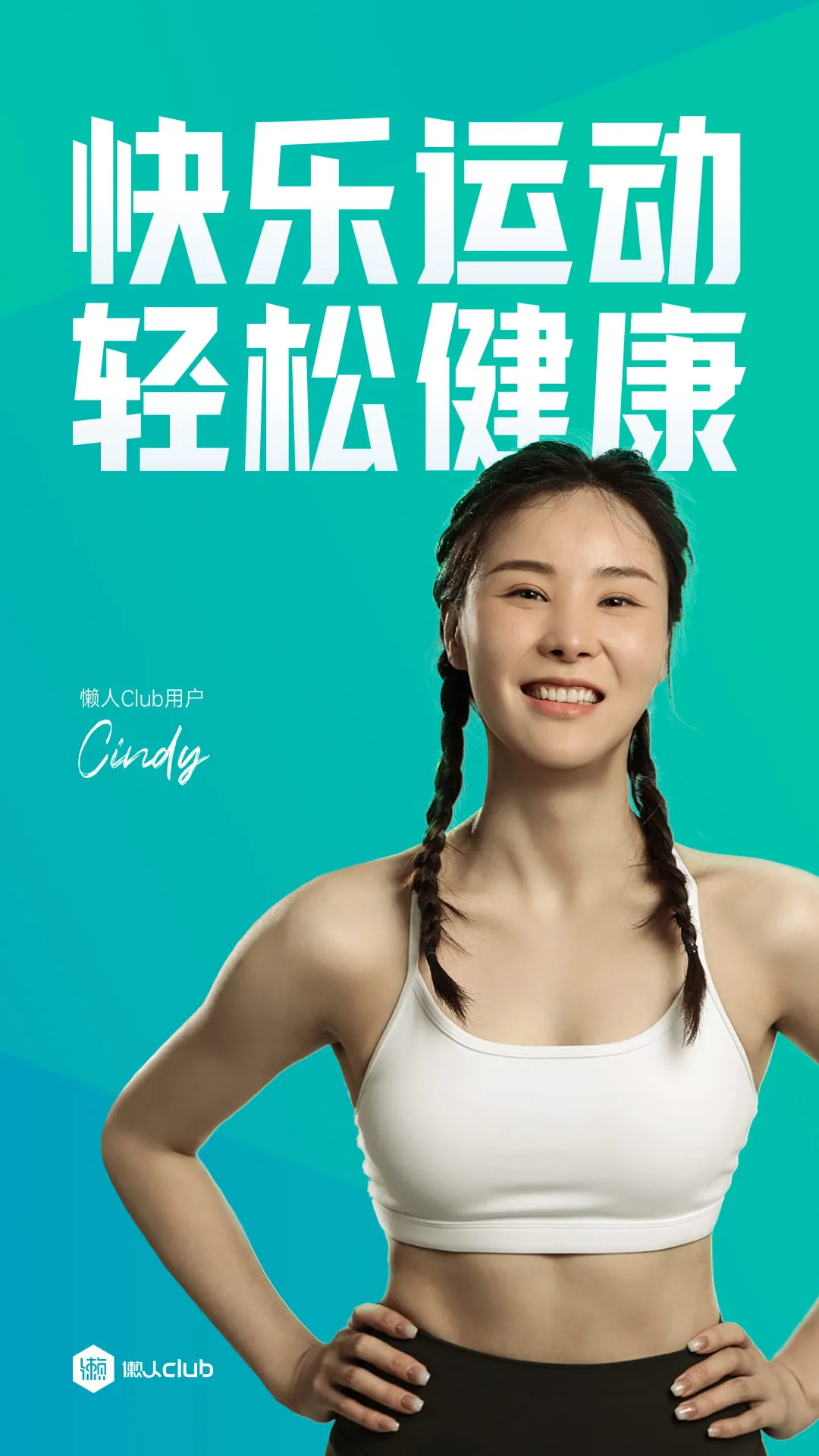 ����Club�����ֻ���v6.8.70 ��Ѱ��ͼ