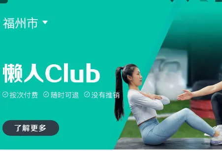 ����Club�����ֻ���