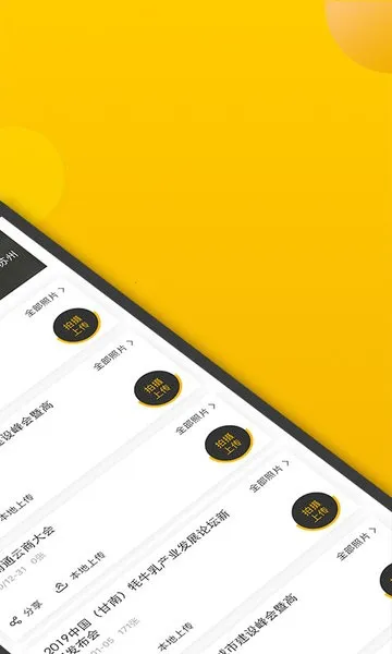 ��������Ƭֱ��2025���°汾V4.4.4 �ٷ������ͼ