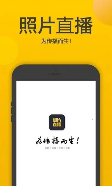 ��������Ƭֱ��2025���°汾V4.4.4 �ٷ������ͼ