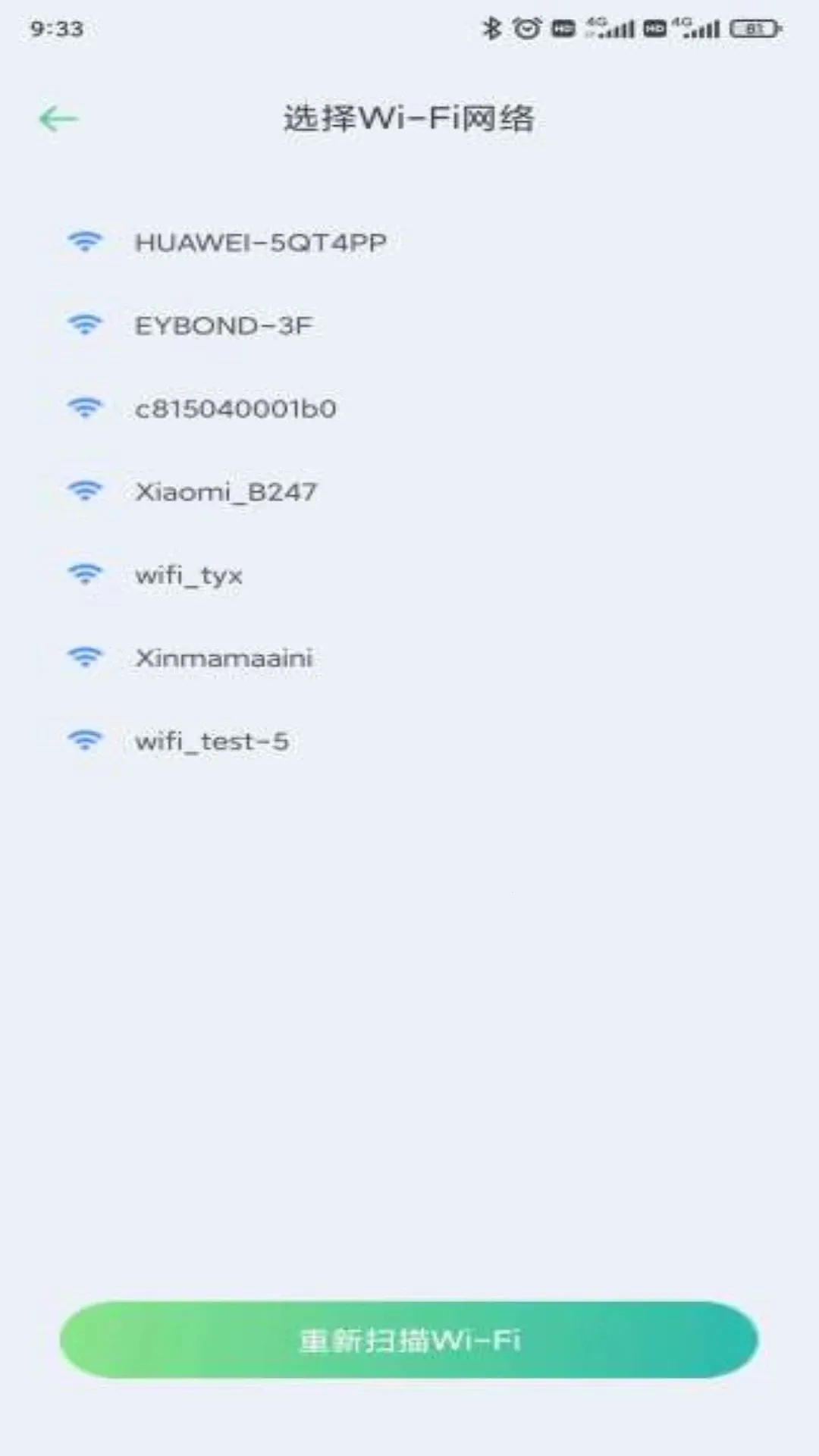 �������(�豸��ά��������)v2.17.1.0 ��׿���ͼ