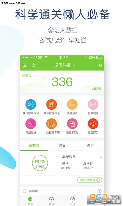 ִҵ��ʿ�����(��ʿ����ѧϰ����)v5.8.2.2-release ��Ѱ��ͼ