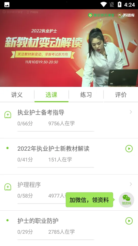 ִҵ��ʿ�����(��ʿ����ѧϰ����)v5.8.2.2-release ��Ѱ��ͼ