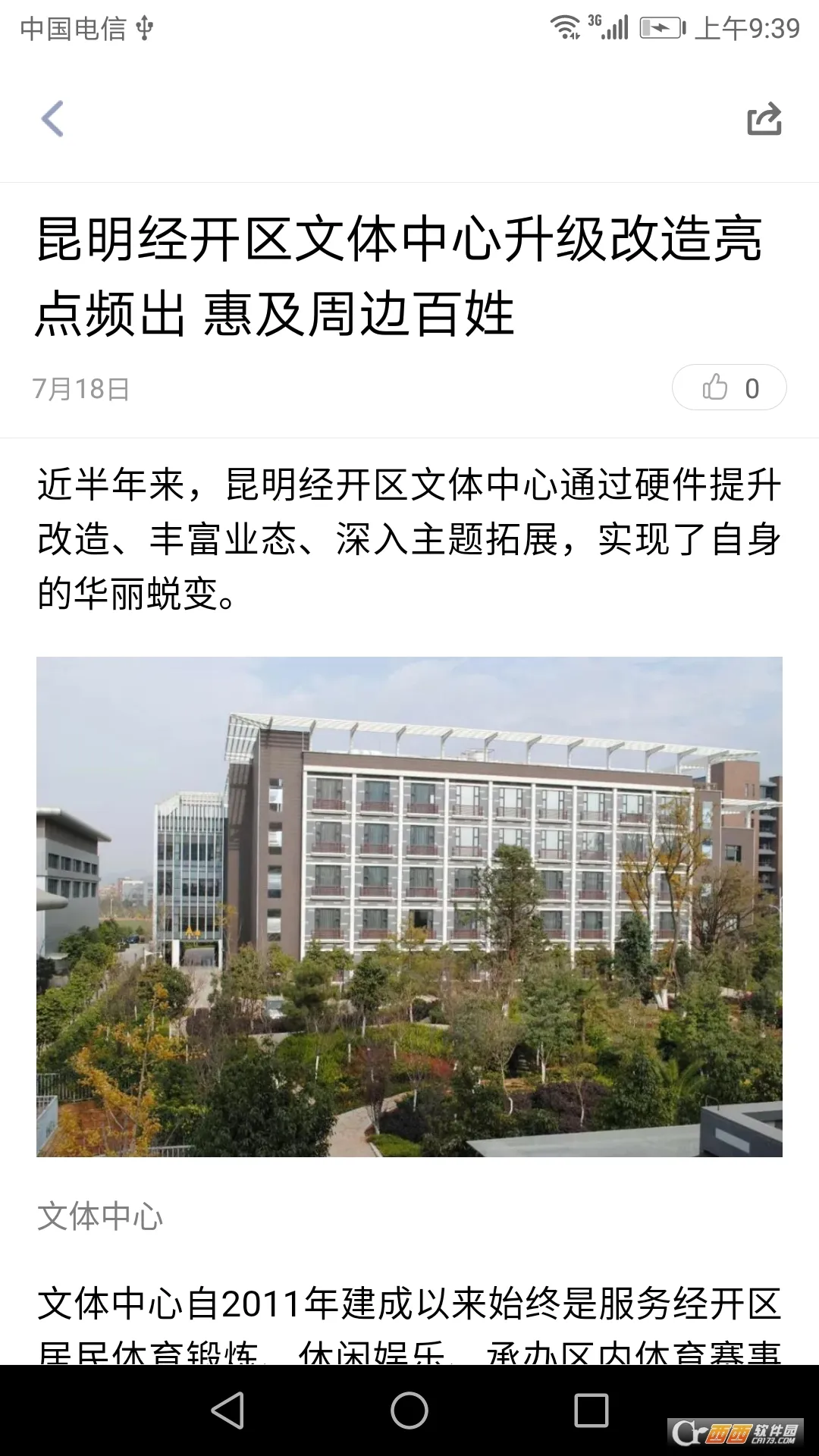 ��������(������Ѷƽ̨)v1.4.4 �ٷ������ͼ