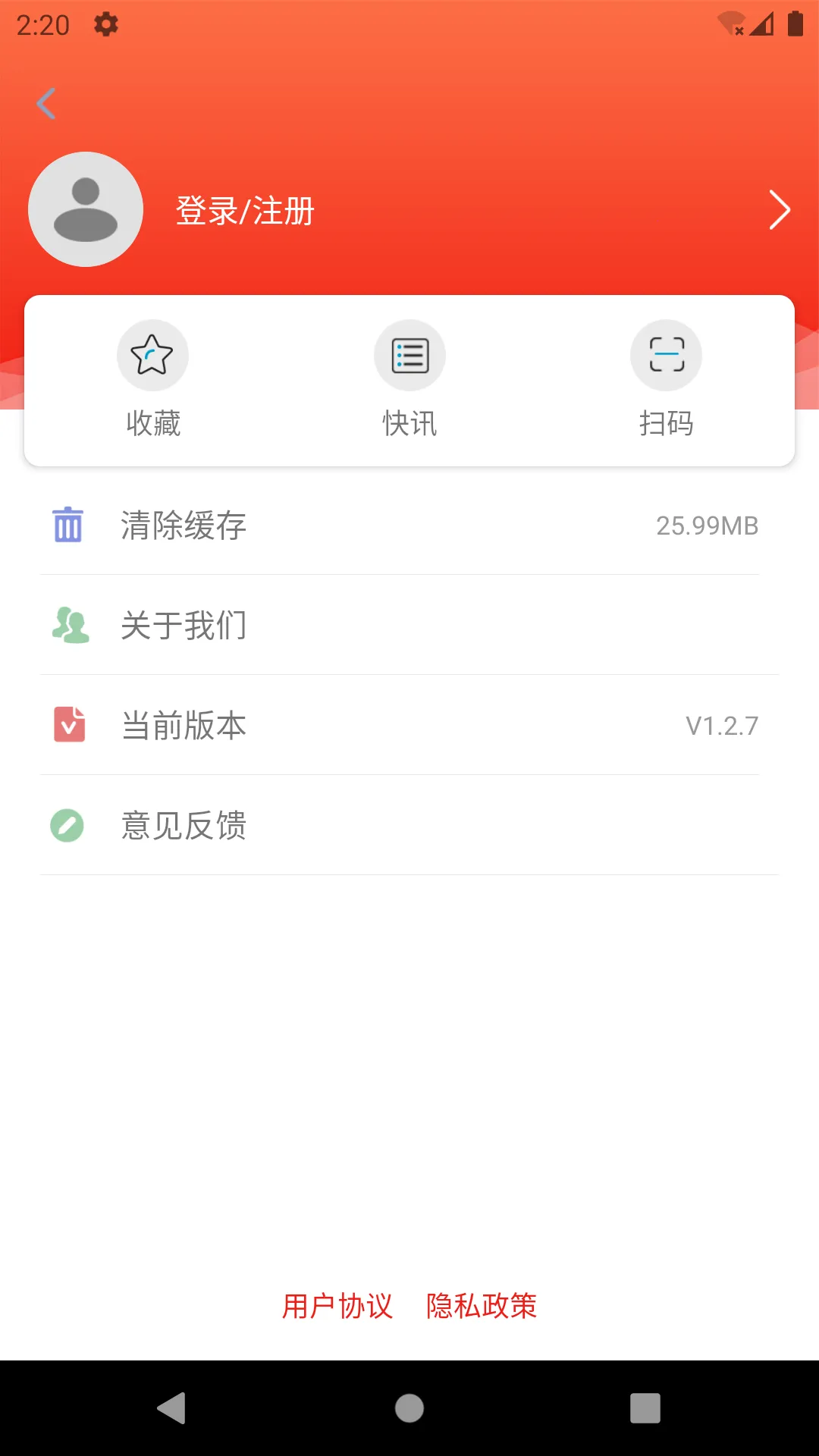 ��������(������Ѷƽ̨)v1.4.4 �ٷ������ͼ
