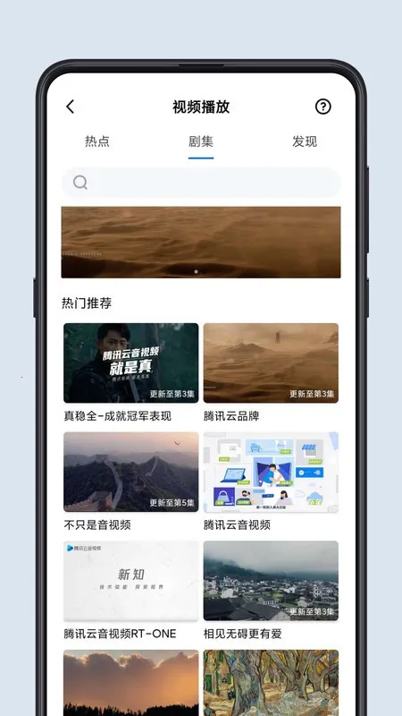 ��Ѷ������Ƶ2025�ٷ����°汾v12.3.0.6658 ��Ѱ��ͼ