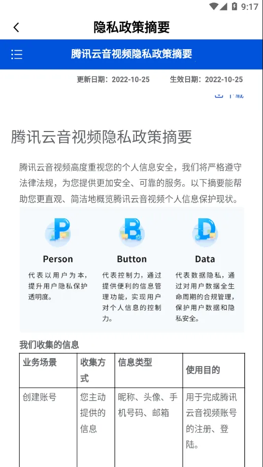 ��Ѷ������Ƶ2025�ٷ����°汾v12.3.0.6658 ��Ѱ��ͼ