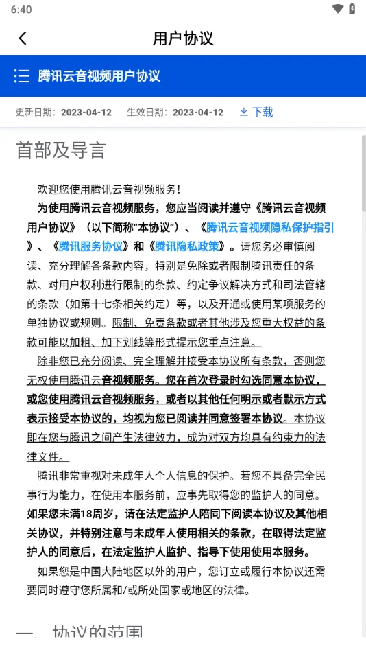 ��Ѷ������Ƶ2025�ٷ����°汾v12.3.0.6658 ��Ѱ��ͼ