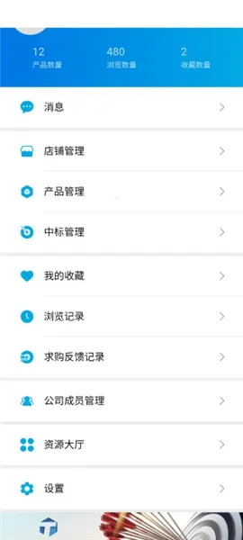 ҽ���г��̶�(ҽ���豸�ɹ�ƽ̨)v0.23.0617 �ֻ����ͼ