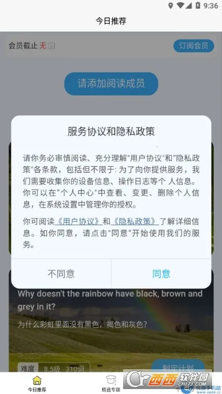 �����Ķ�(Ӣ���Ķ�����)v2.2.26 �ٷ������ͼ