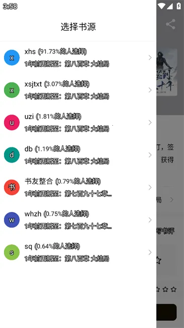 ���ϳ�����ȫ�����ֻ���v5.0.2 ��Ѱ��ͼ