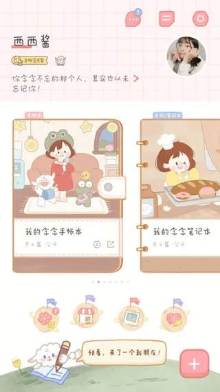 ��������(���˴�������)v2.7.3 �ٷ������ͼ