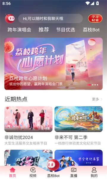 ai��֦2025�ٷ�����v1.23 �ֻ����ͼ