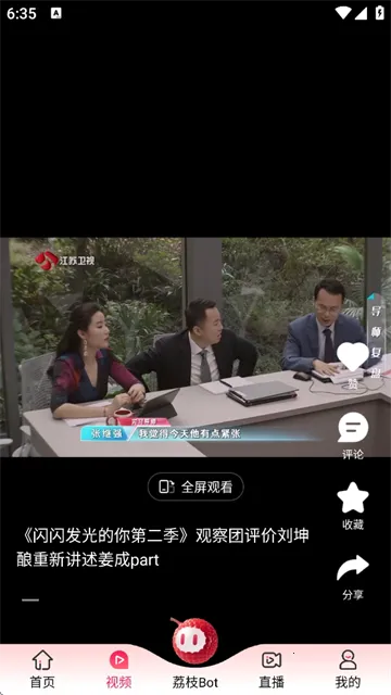 ai��֦2025�ٷ�����v1.23 �ֻ����ͼ