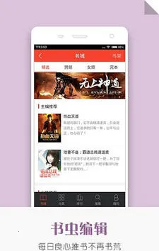 ׷��С˵��׿���ֻ���v2.0.1 ��Ѱ��ͼ