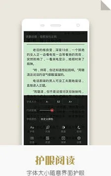 ׷��С˵��׿���ֻ���v2.0.1 ��Ѱ��ͼ