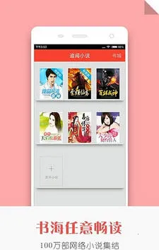 ׷��С˵��׿���ֻ���v2.0.1 ��Ѱ��ͼ