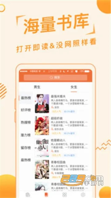 ׷��С˵��׿���ֻ���v2.0.1 ��Ѱ��ͼ