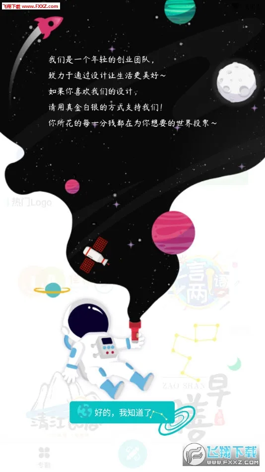 Logo��2025���ذ�װv9.9.9 �ֻ����ͼ