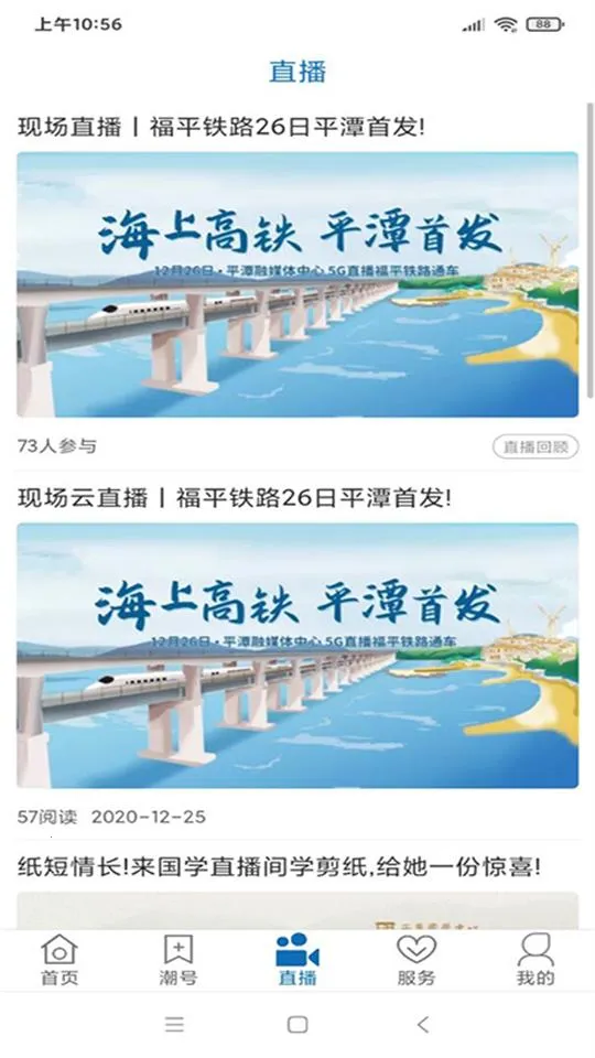 ƽ̶��(ƽ̶��ý��ƽ̨)v2.3.1 �ֻ����ͼ