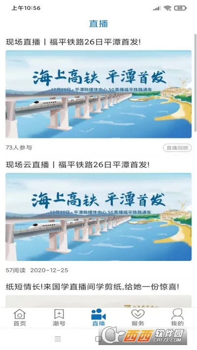 ƽ̶��(ƽ̶��ý��ƽ̨)v2.3.1 �ֻ����ͼ