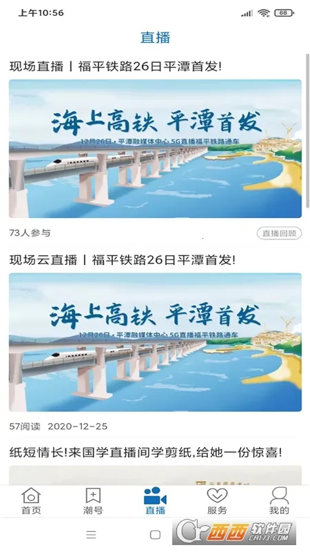 ƽ̶��(ƽ̶��ý��ƽ̨)v2.3.1 �ֻ����ͼ