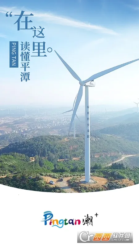 平潭潮(平潭融媒体平台) 平潭潮(平潭融媒体平台)