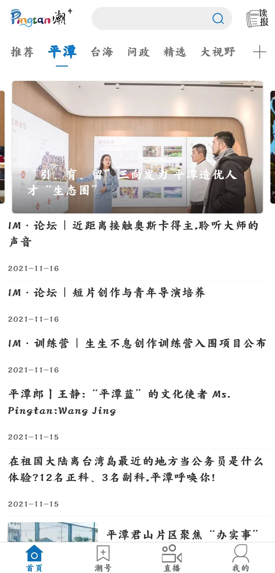 ƽ̶��(ƽ̶��ý��ƽ̨)v2.3.1 �ֻ����ͼ