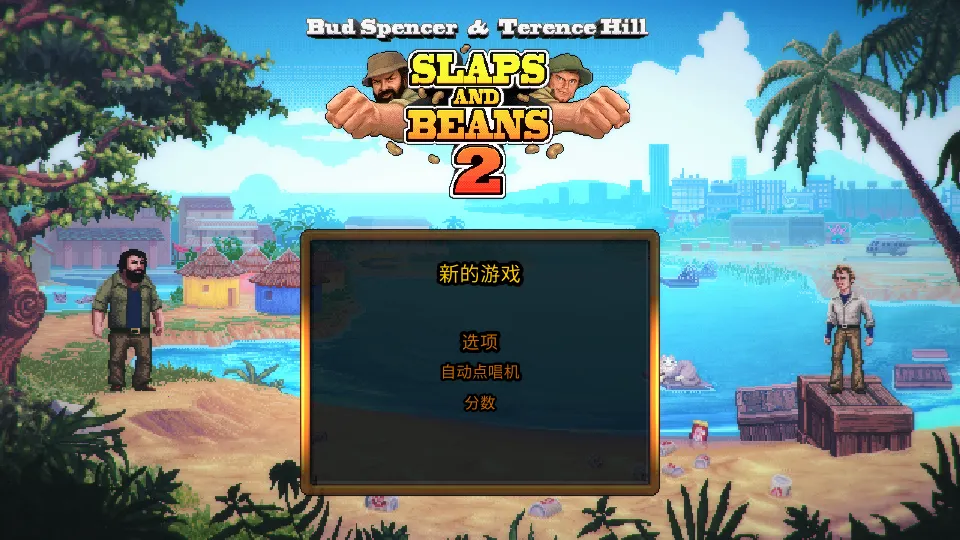 �޳��Ҷ�2(���ض�����Ϸ)v1.3 ��׿���ͼ