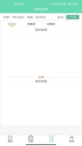 �ͷ�����(��������ƽ̨)v4.0.210 ��Ѱ��ͼ