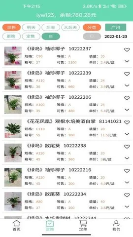 �ͷ�����(��������ƽ̨)v4.0.210 ��Ѱ��ͼ