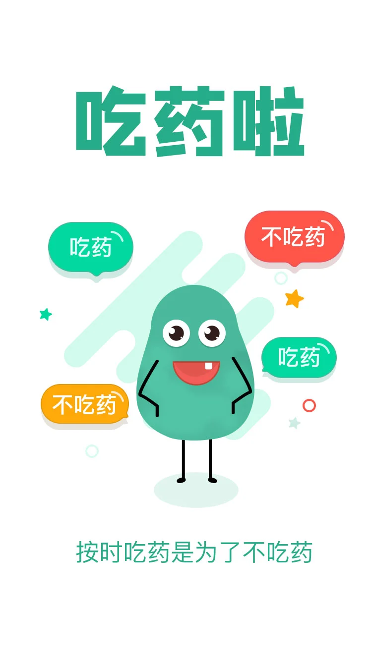 ��ҩ��2025���°汾v1.3.9 ��׿���ͼ