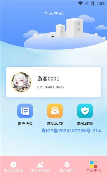 ����Ů��ֽ��׿���ֻ���v5.1 ��׿���ͼ