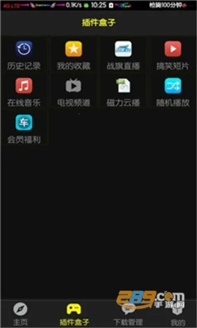 ����2025�ٷ����°汾v6.0.4 �ٷ������ͼ