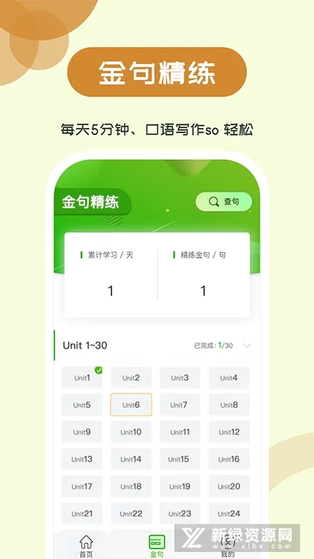 ά�ʳ���(����Ӣ��ѧϰ����)v4.2.4 �ֻ����ͼ