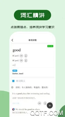 ά�ʳ���(����Ӣ��ѧϰ����)v4.2.4 �ֻ����ͼ