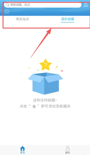 天长公交(公交出行软件) 天长公交(公交出行软件)